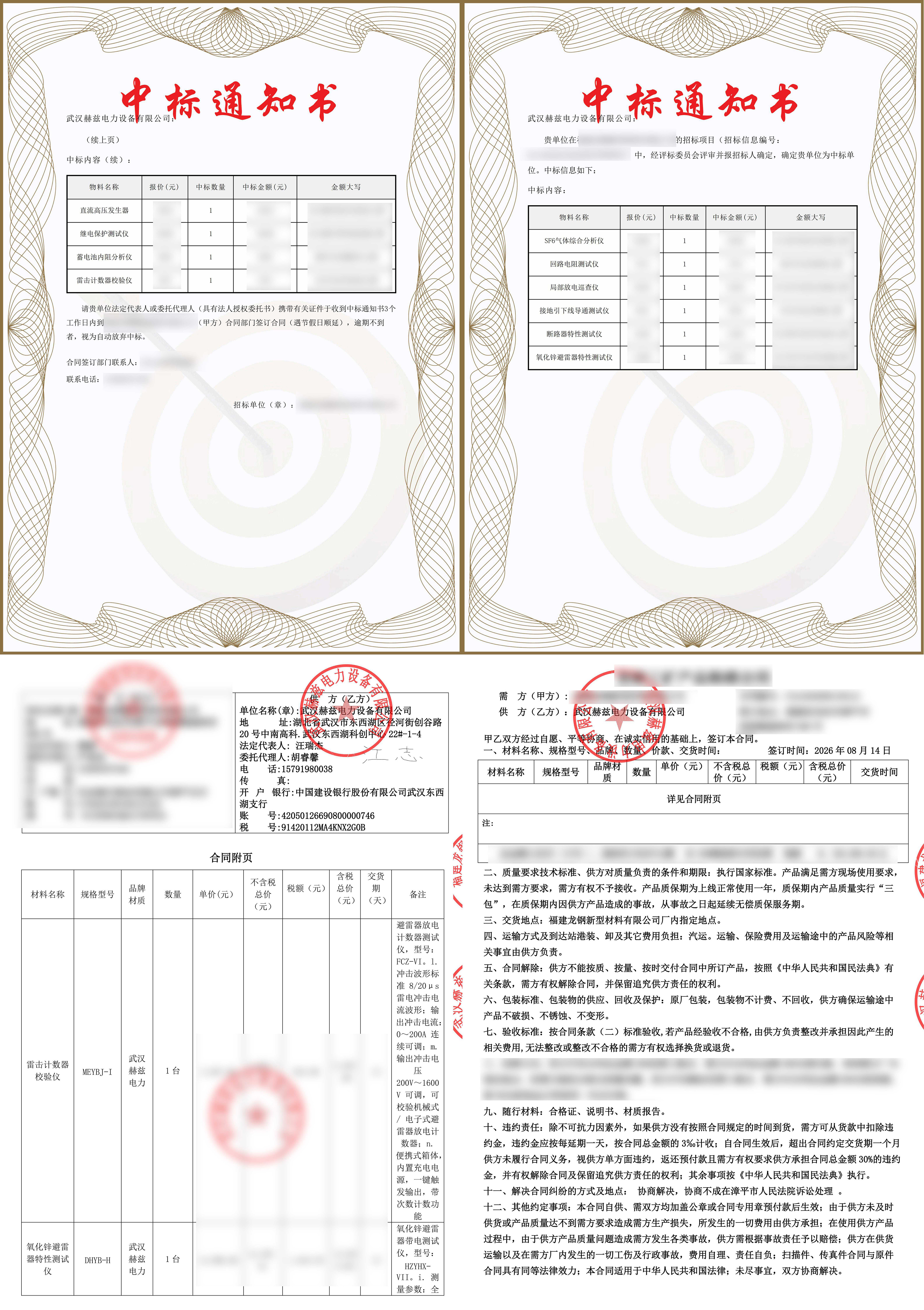 尊时凯龙·(中国区)人生就是搏