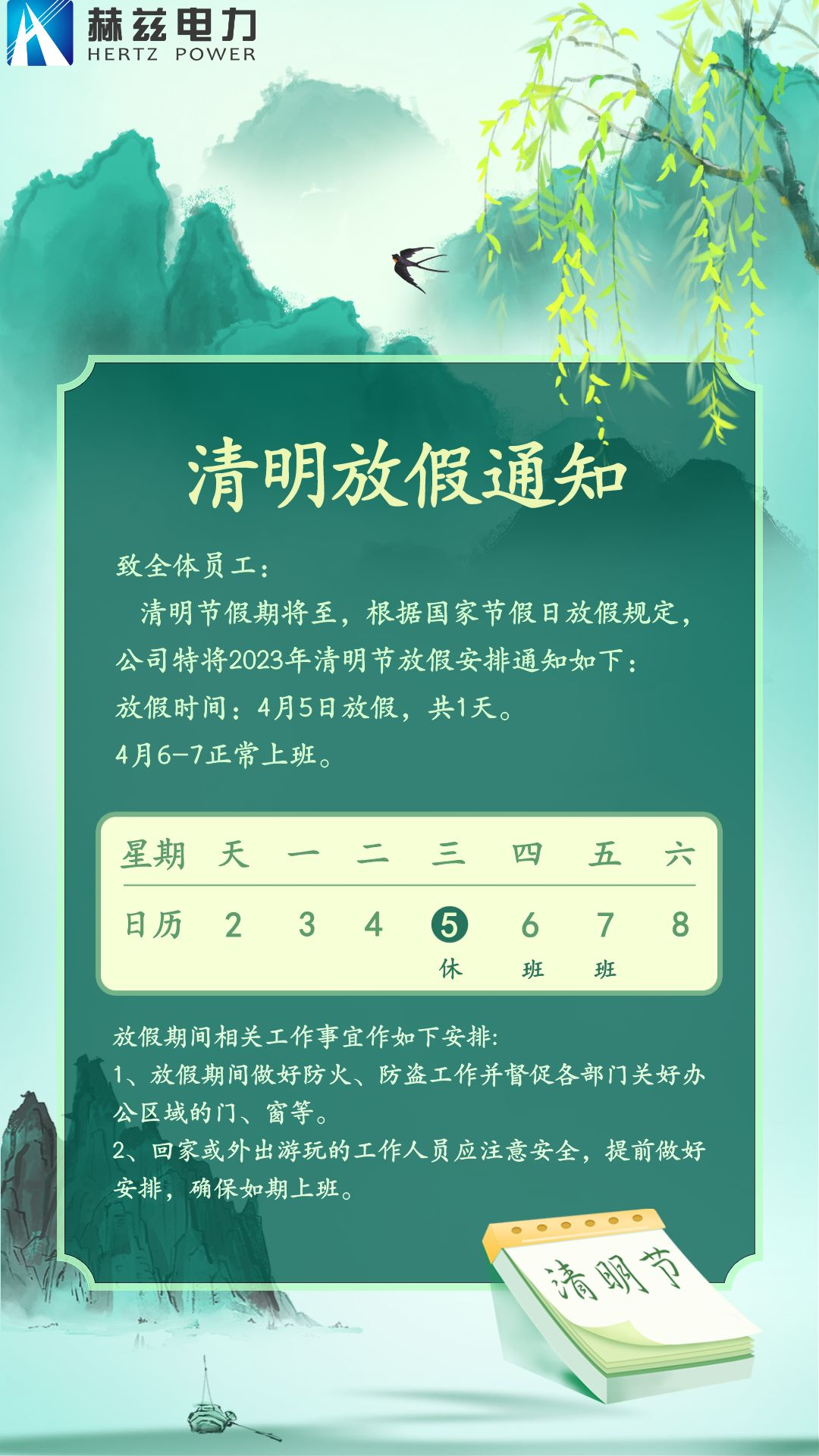 尊时凯龙·(中国区)人生就是搏