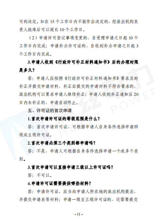 尊时凯龙·(中国区)人生就是搏