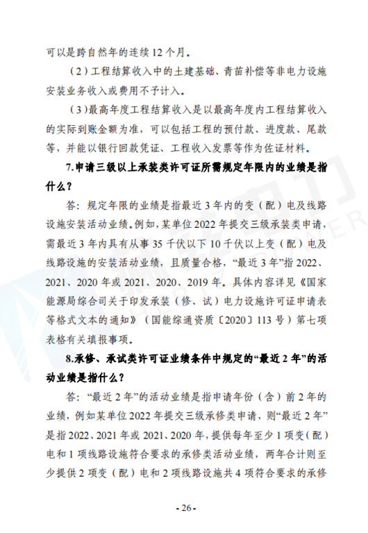 尊时凯龙·(中国区)人生就是搏