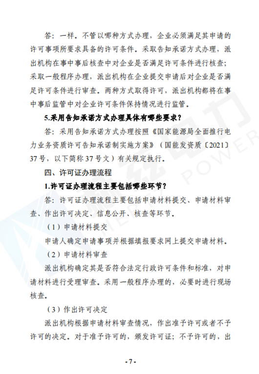 尊时凯龙·(中国区)人生就是搏
