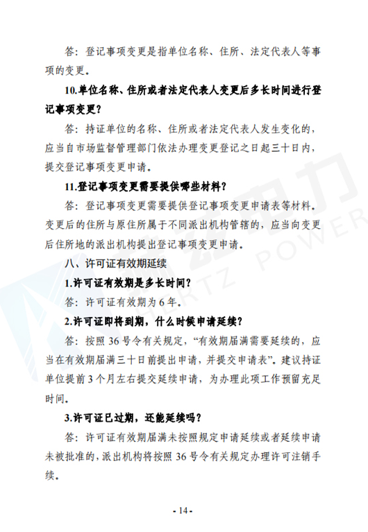 尊时凯龙·(中国区)人生就是搏