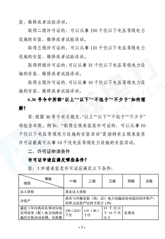 尊时凯龙·(中国区)人生就是搏
