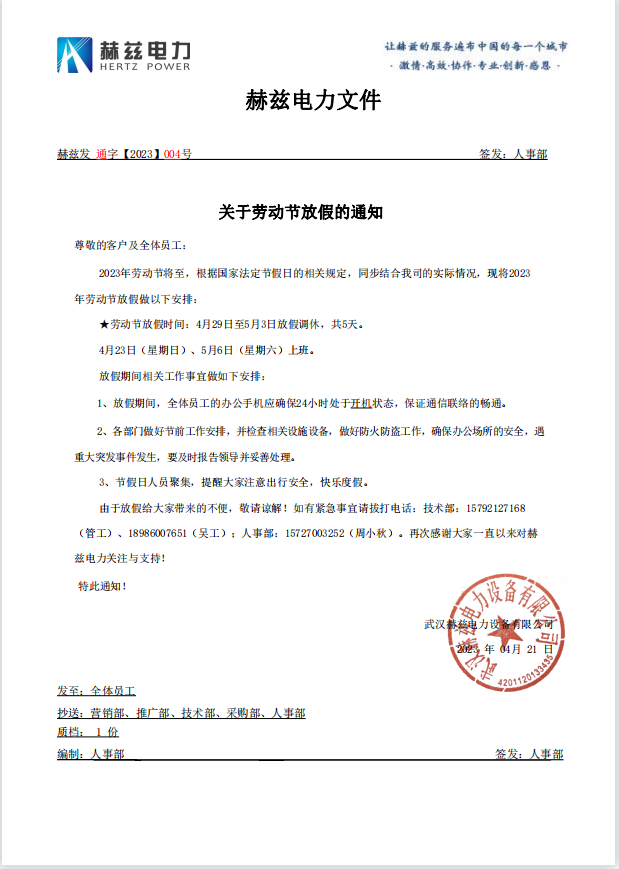 尊时凯龙·(中国区)人生就是搏