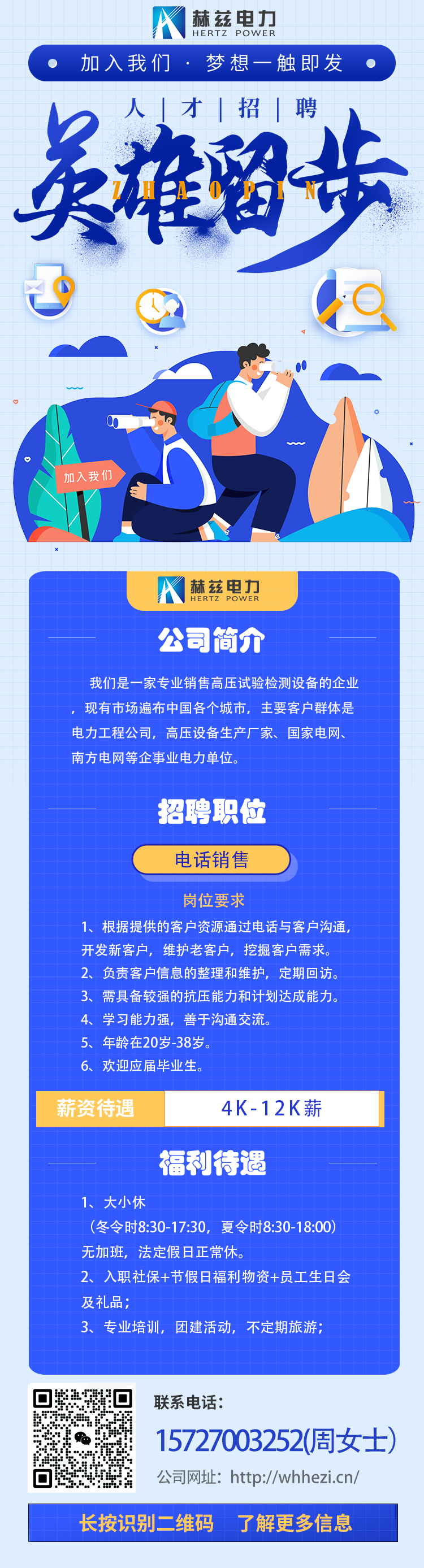 尊时凯龙·(中国区)人生就是搏