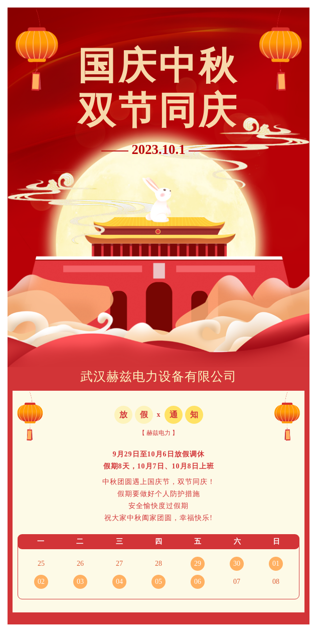 尊时凯龙·(中国区)人生就是搏