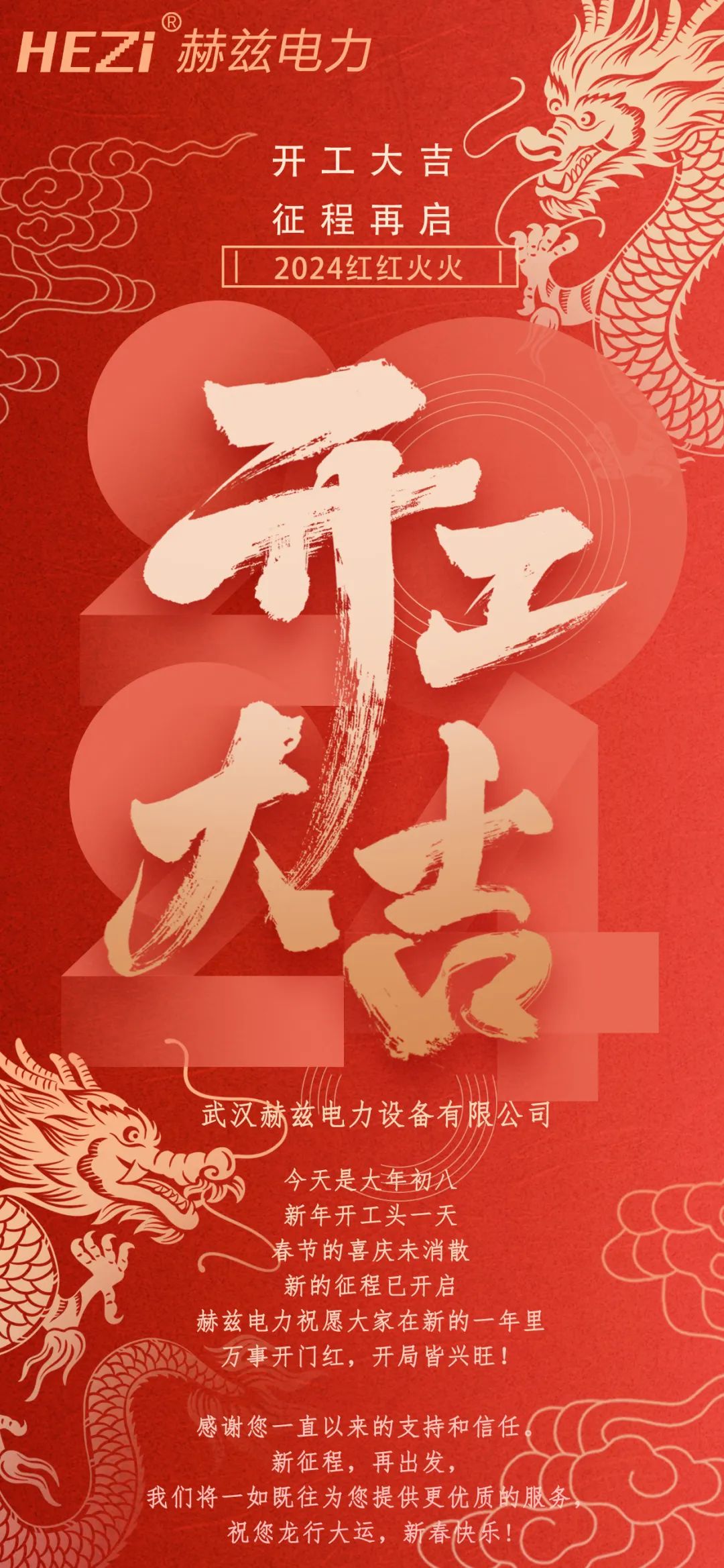尊时凯龙·(中国区)人生就是搏
