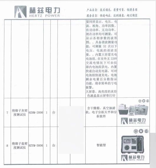 尊时凯龙·(中国区)人生就是搏