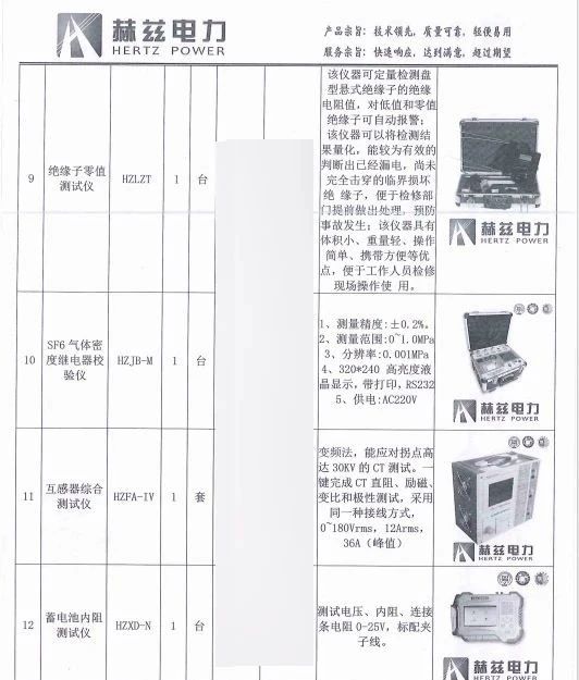 尊时凯龙·(中国区)人生就是搏