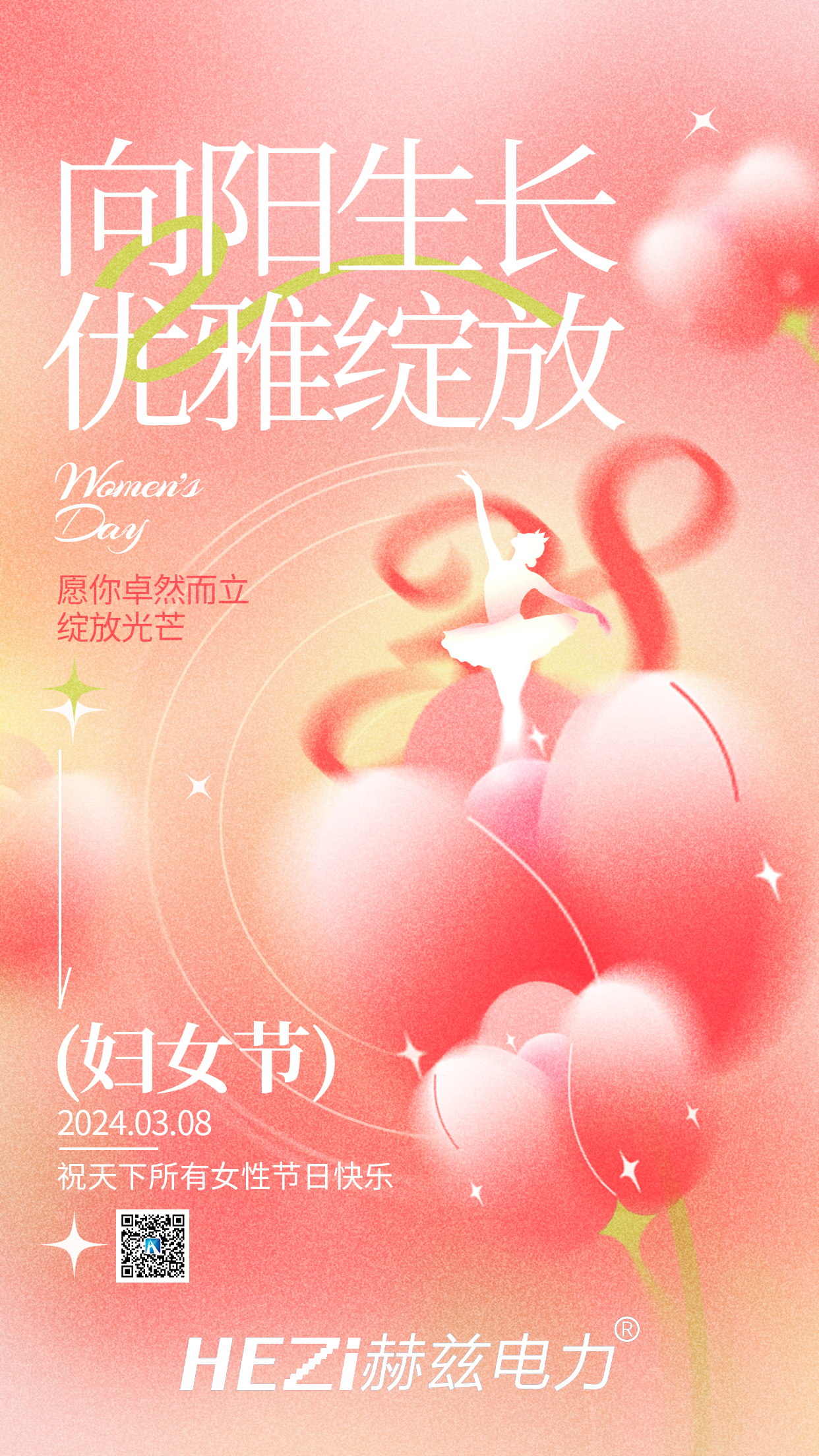 尊时凯龙·(中国区)人生就是搏