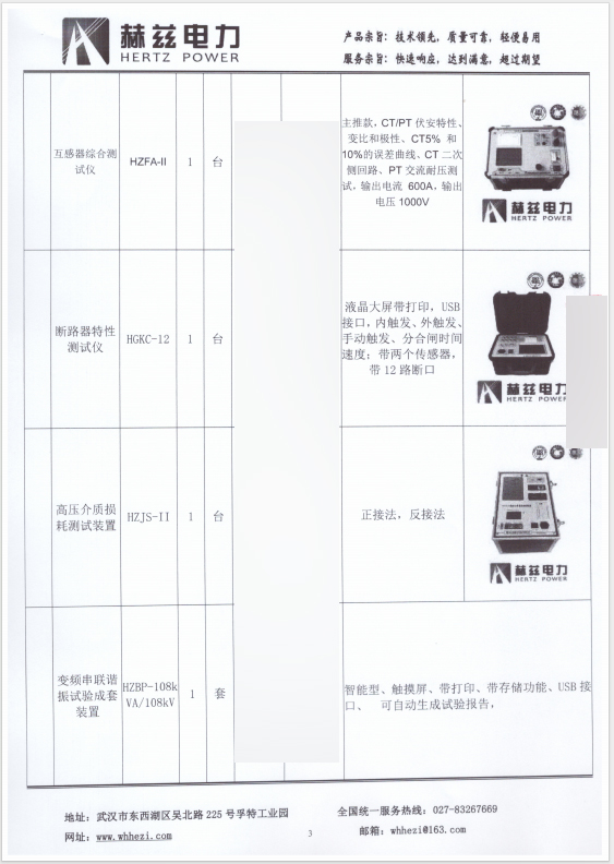 尊时凯龙·(中国区)人生就是搏