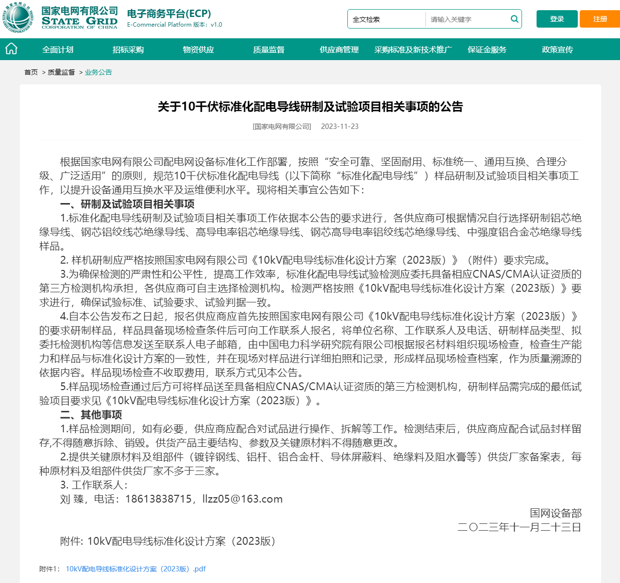 尊时凯龙·(中国区)人生就是搏