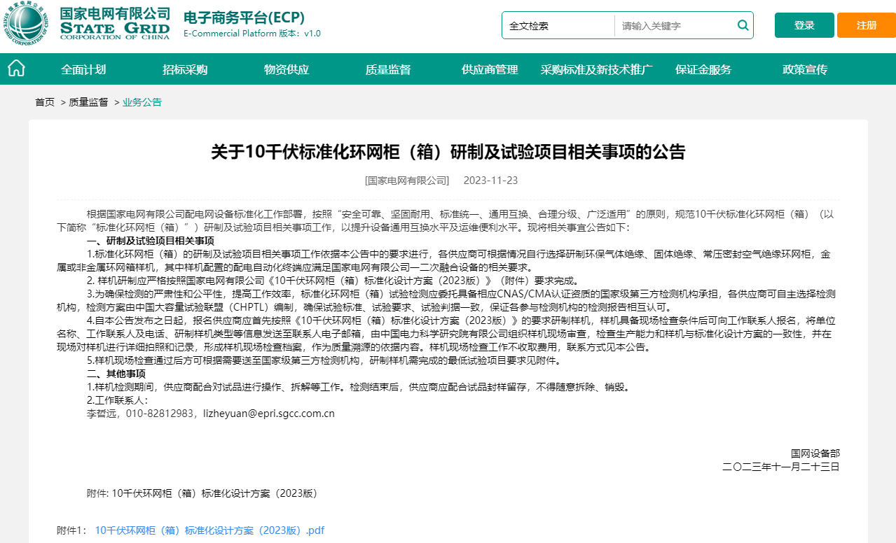 尊时凯龙·(中国区)人生就是搏