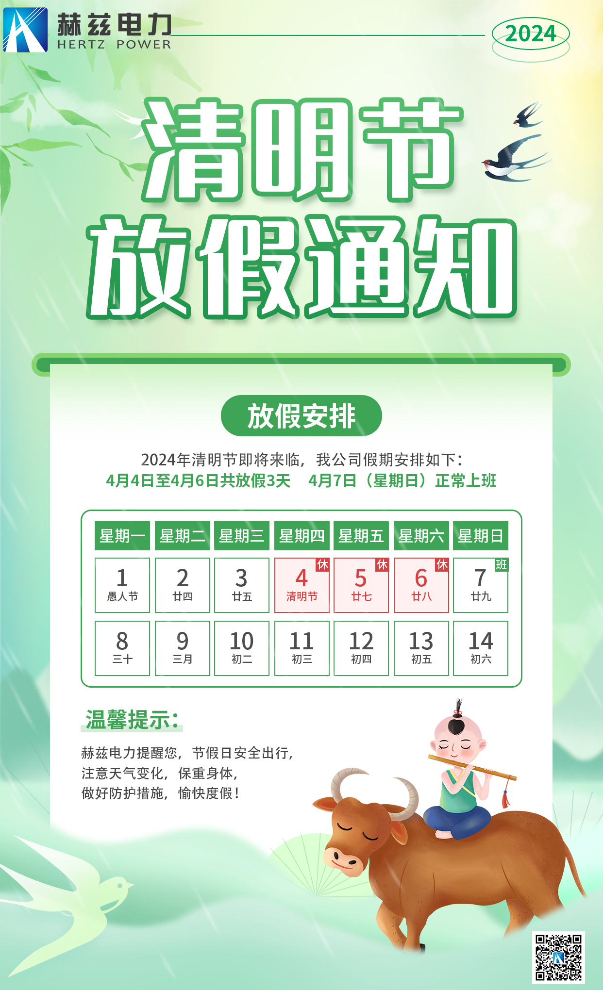 尊时凯龙·(中国区)人生就是搏