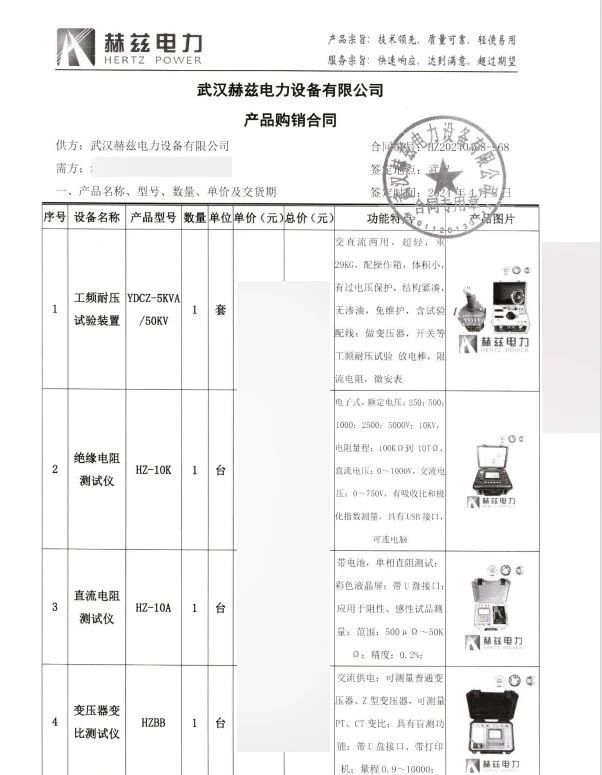 尊时凯龙·(中国区)人生就是搏