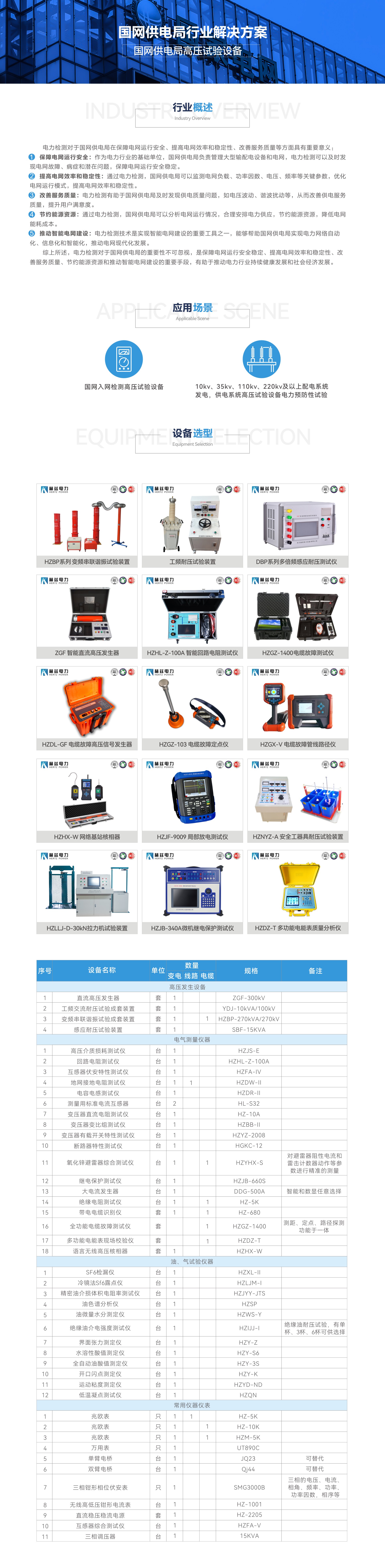 尊时凯龙·(中国区)人生就是搏
