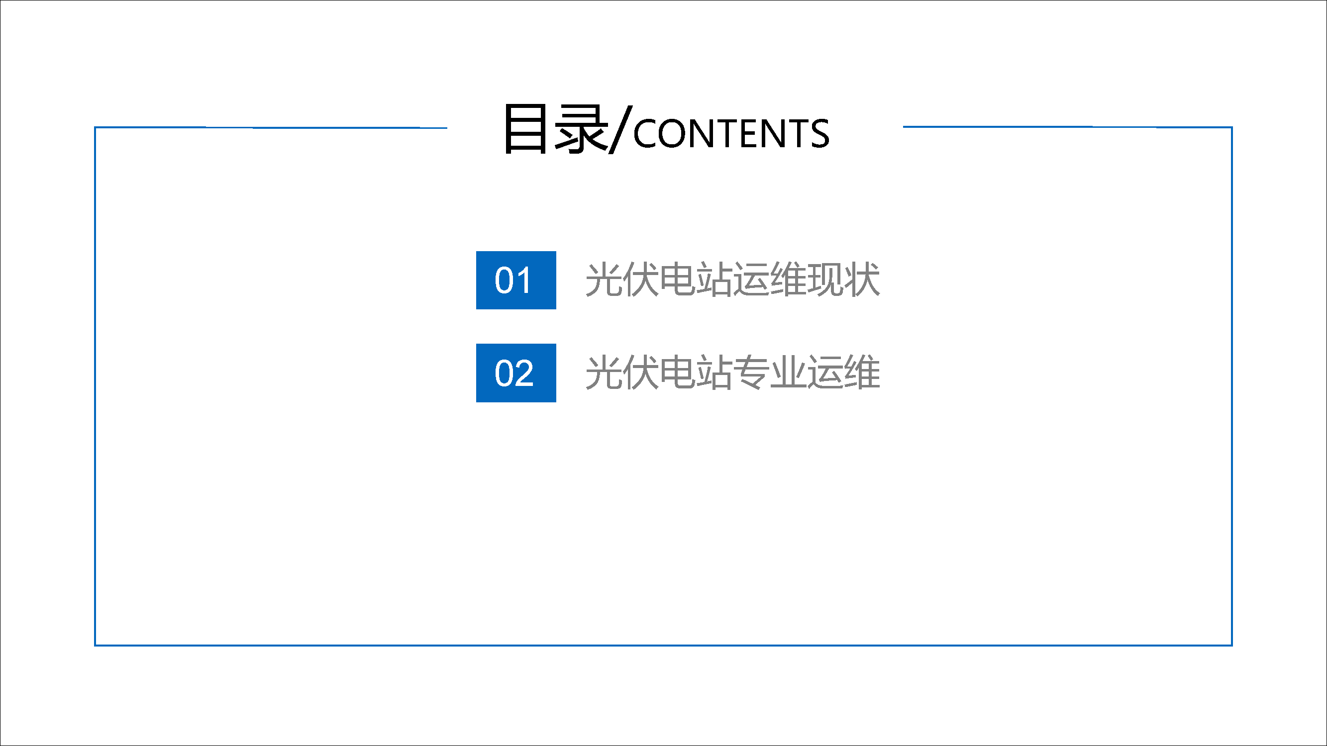 尊时凯龙·(中国区)人生就是搏