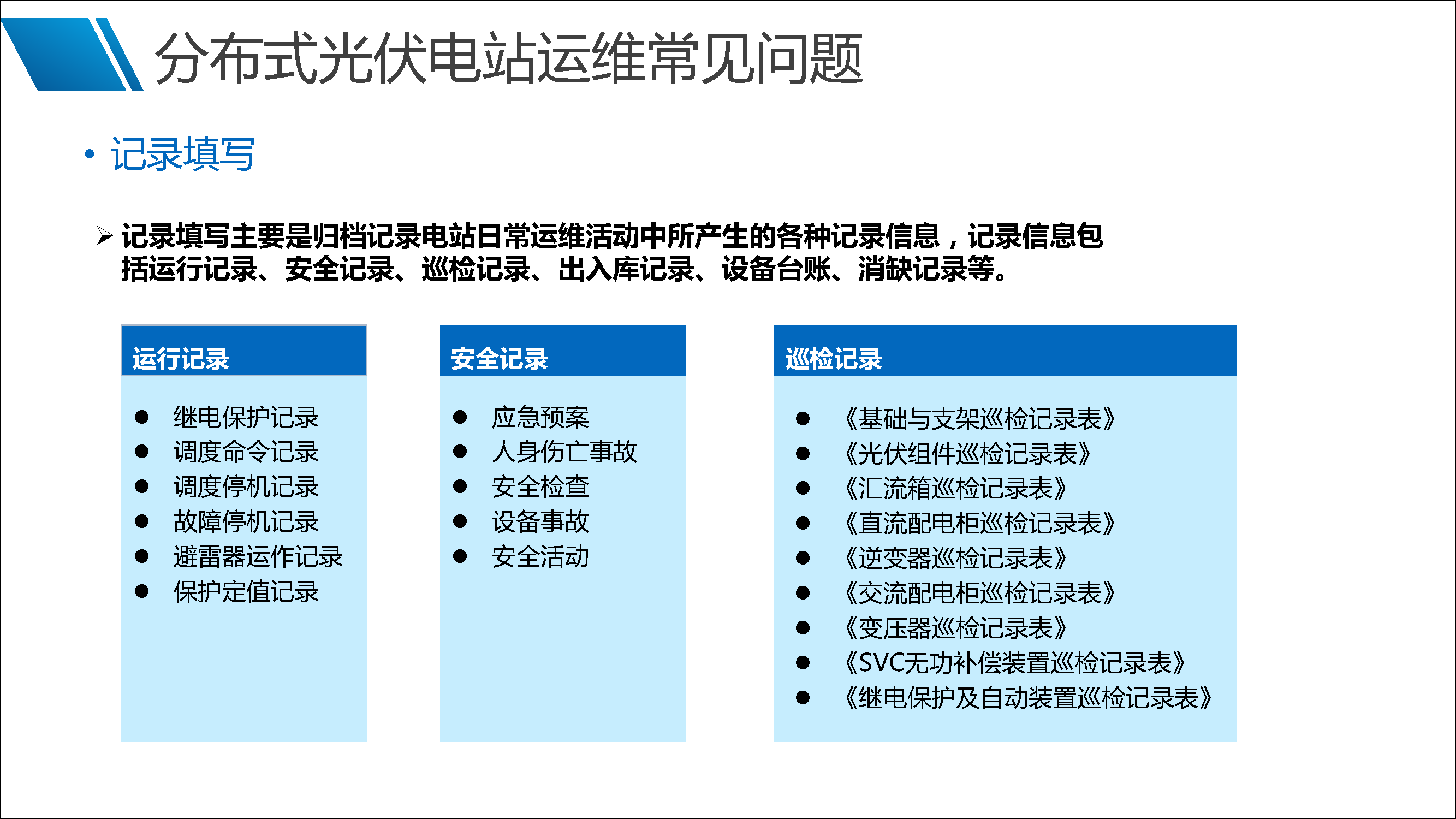 尊时凯龙·(中国区)人生就是搏