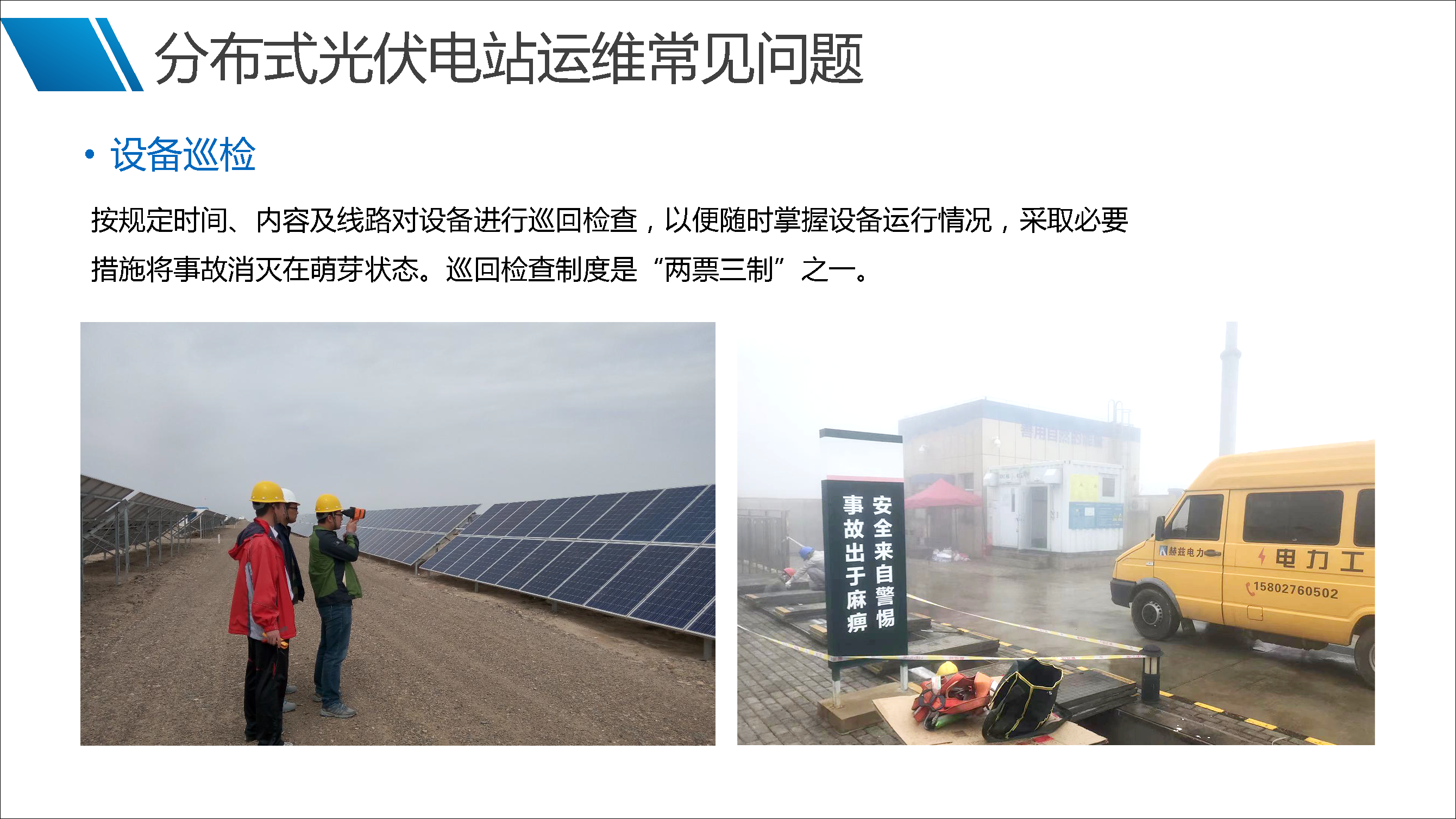 尊时凯龙·(中国区)人生就是搏