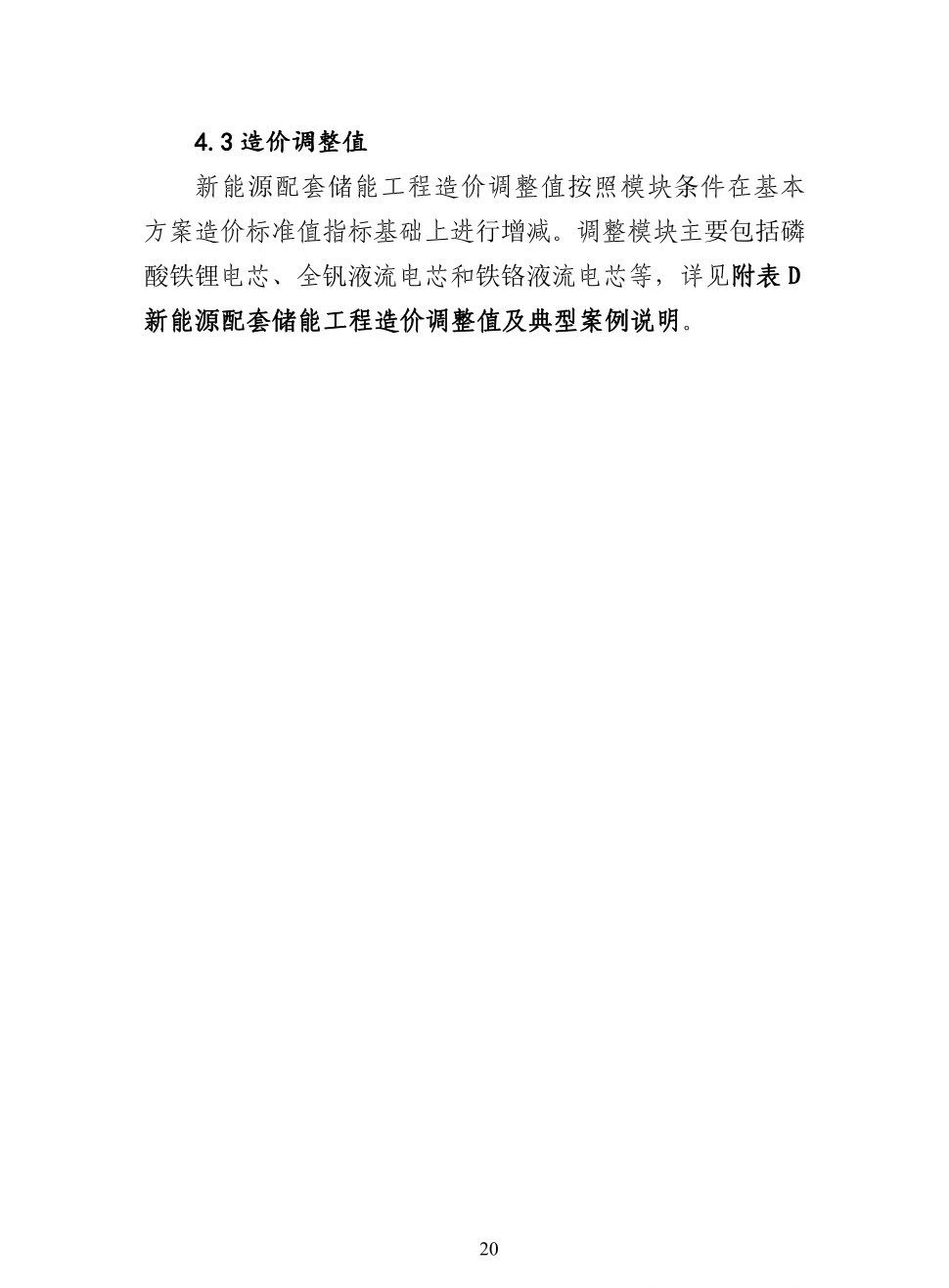 尊时凯龙·(中国区)人生就是搏