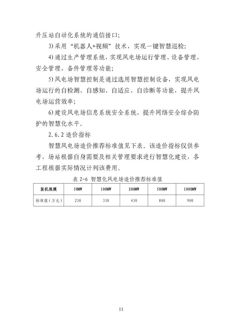 尊时凯龙·(中国区)人生就是搏
