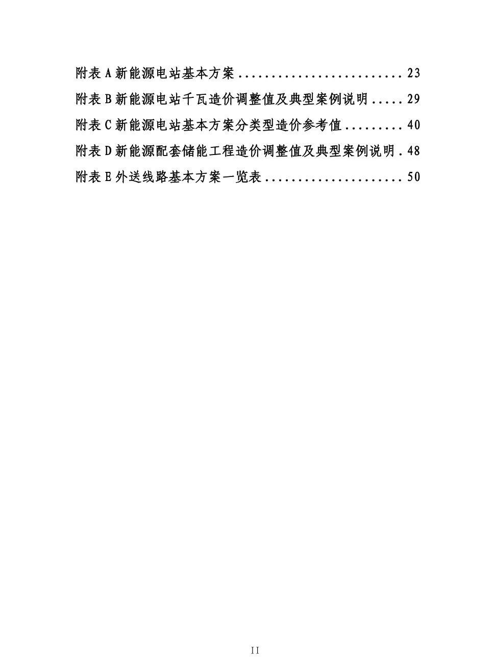 尊时凯龙·(中国区)人生就是搏