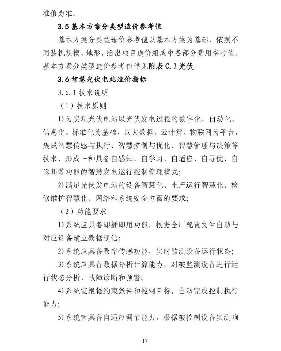 尊时凯龙·(中国区)人生就是搏