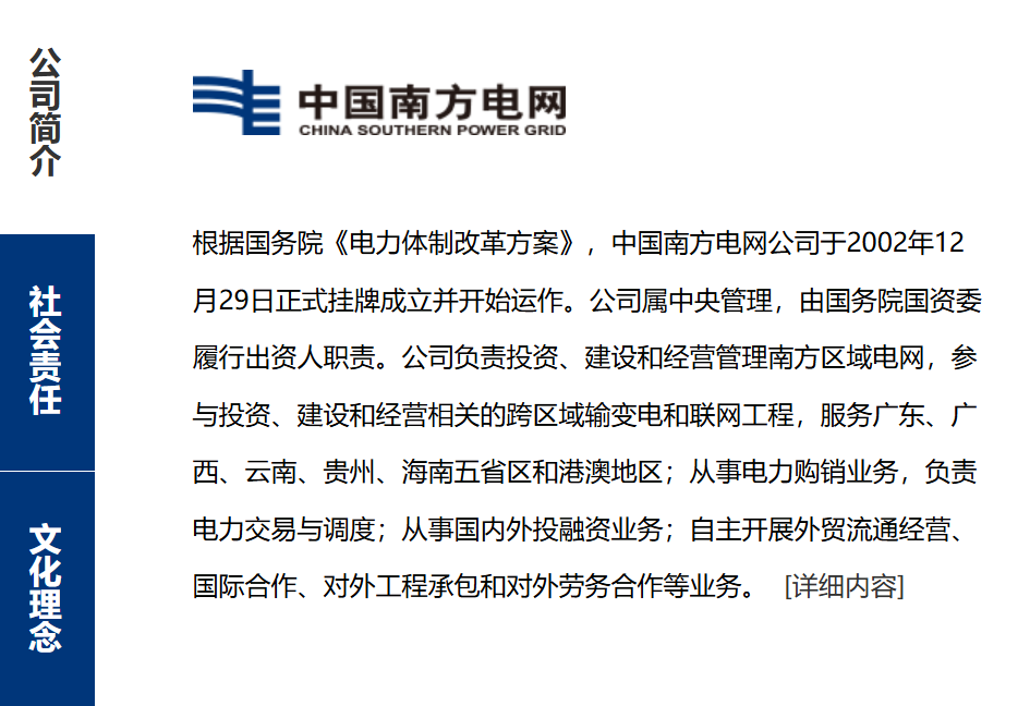 尊时凯龙·(中国区)人生就是搏