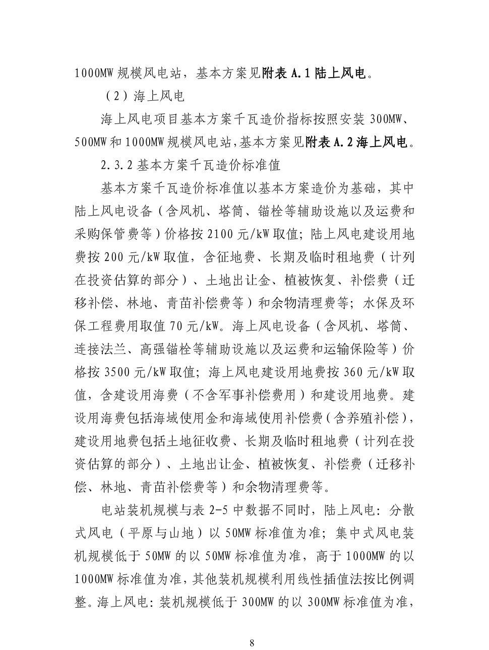 尊时凯龙·(中国区)人生就是搏