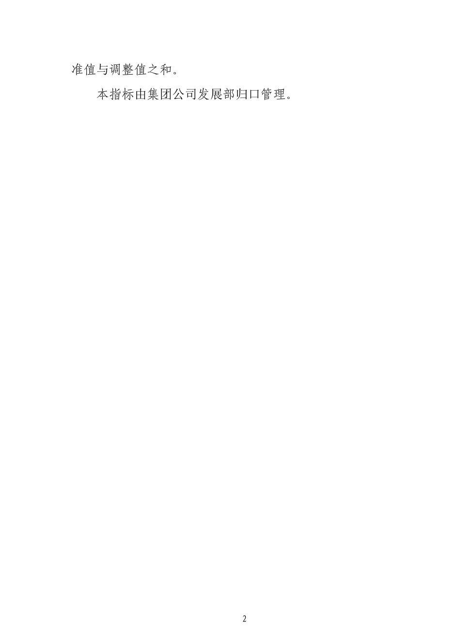 尊时凯龙·(中国区)人生就是搏
