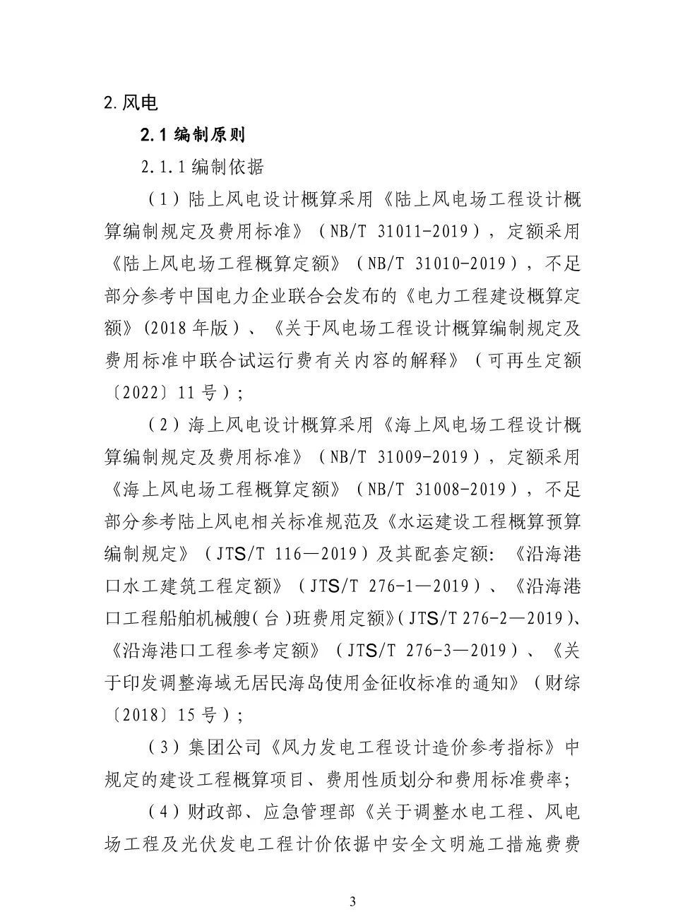 尊时凯龙·(中国区)人生就是搏