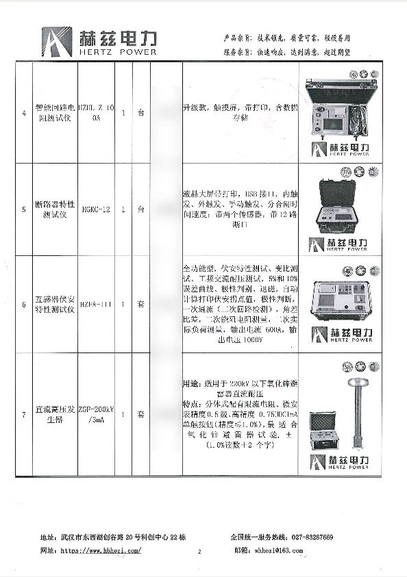 尊时凯龙·(中国区)人生就是搏