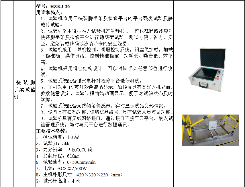 尊时凯龙·(中国区)人生就是搏