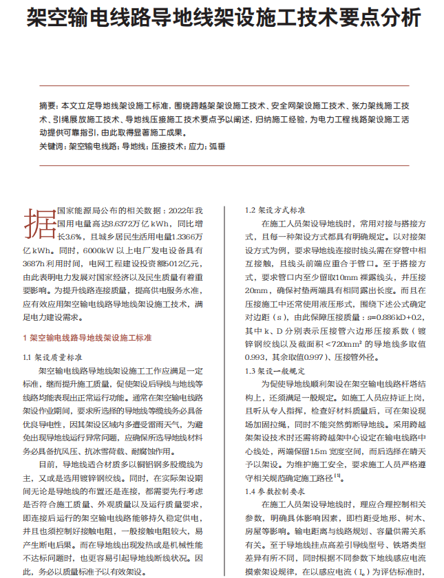 尊时凯龙·(中国区)人生就是搏