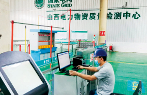 国网山西电科院清静工用具实验室测试装备验收
