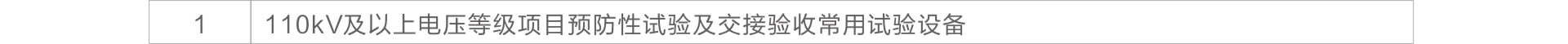 尊时凯龙·(中国区)人生就是搏