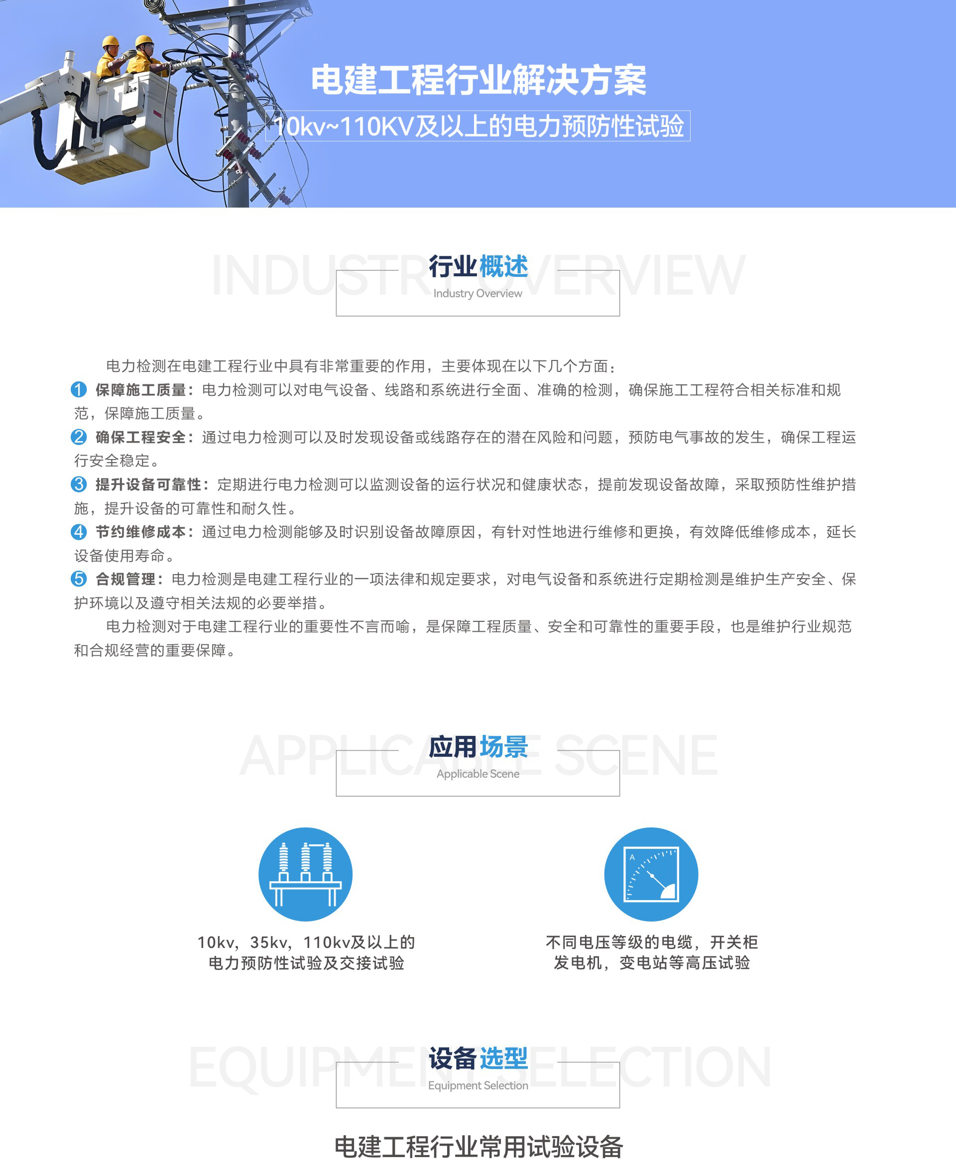 尊时凯龙·(中国区)人生就是搏