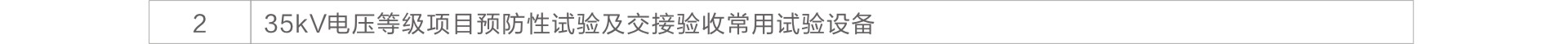 尊时凯龙·(中国区)人生就是搏