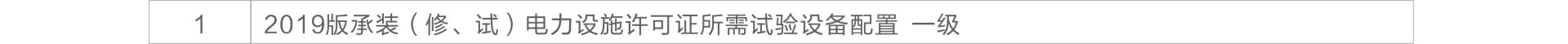 尊时凯龙·(中国区)人生就是搏