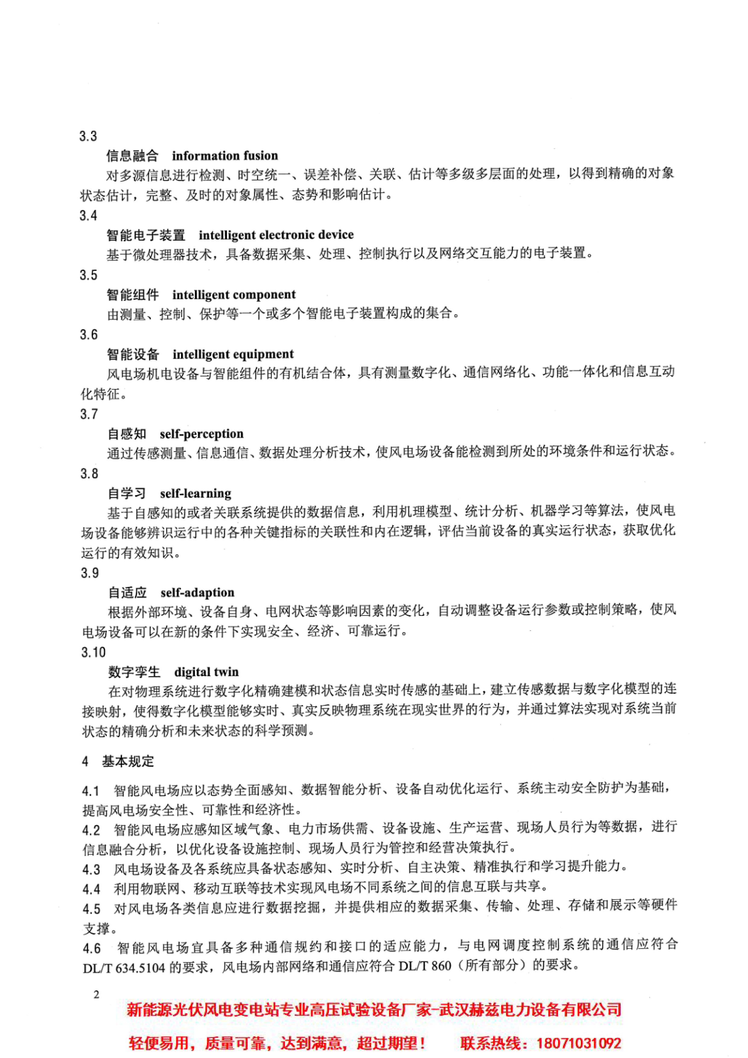 尊时凯龙·(中国区)人生就是搏