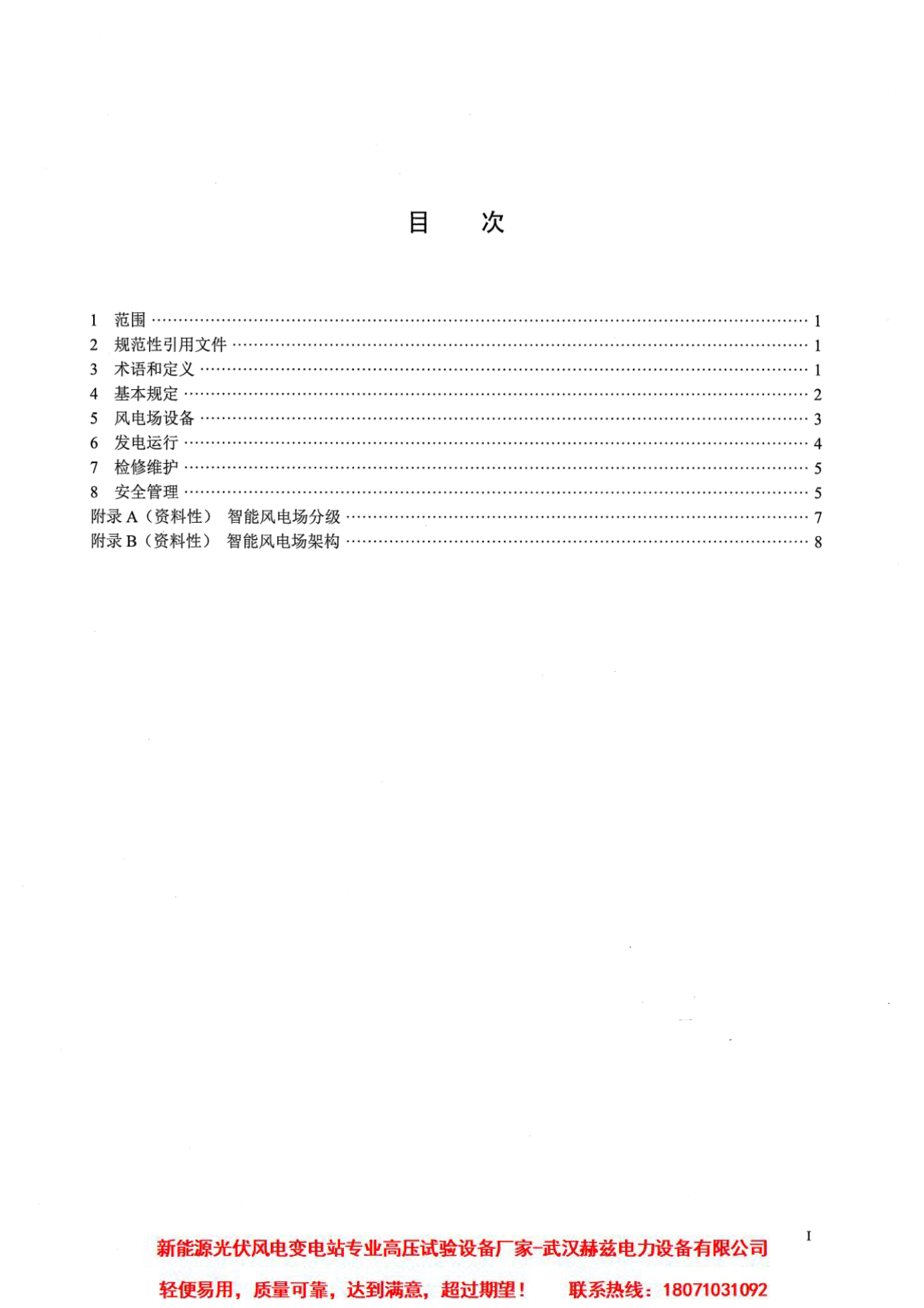 尊时凯龙·(中国区)人生就是搏