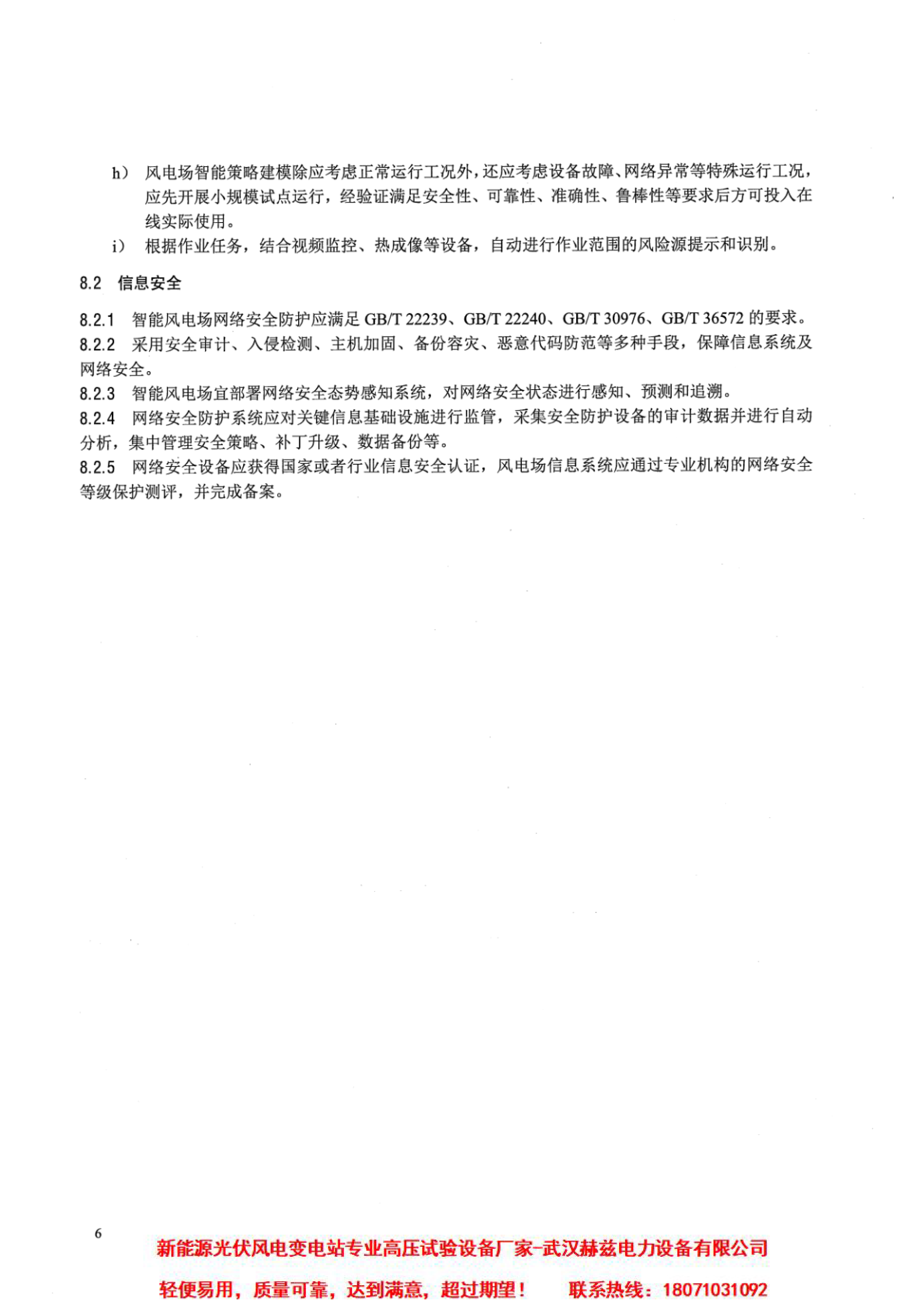 尊时凯龙·(中国区)人生就是搏