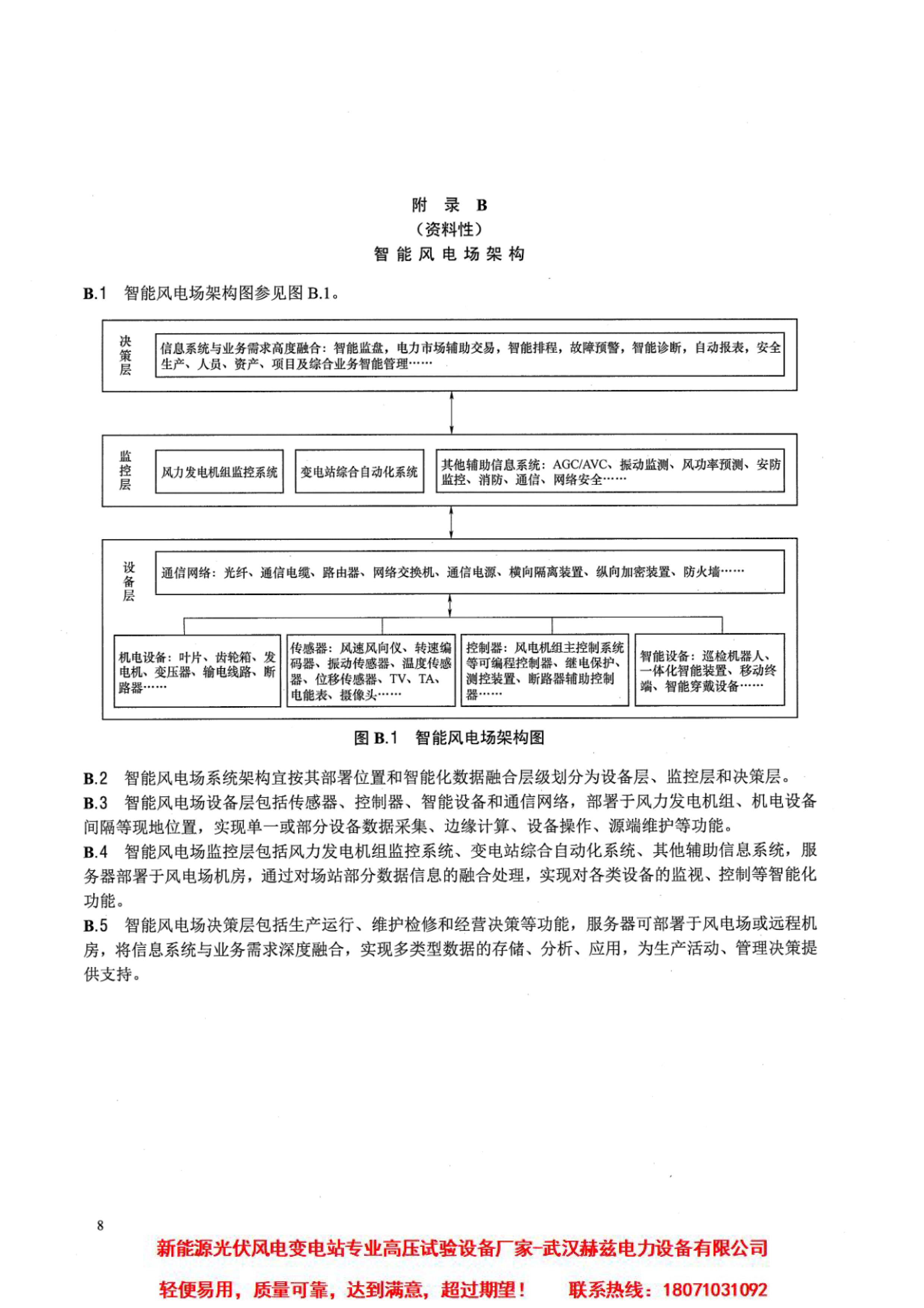 尊时凯龙·(中国区)人生就是搏