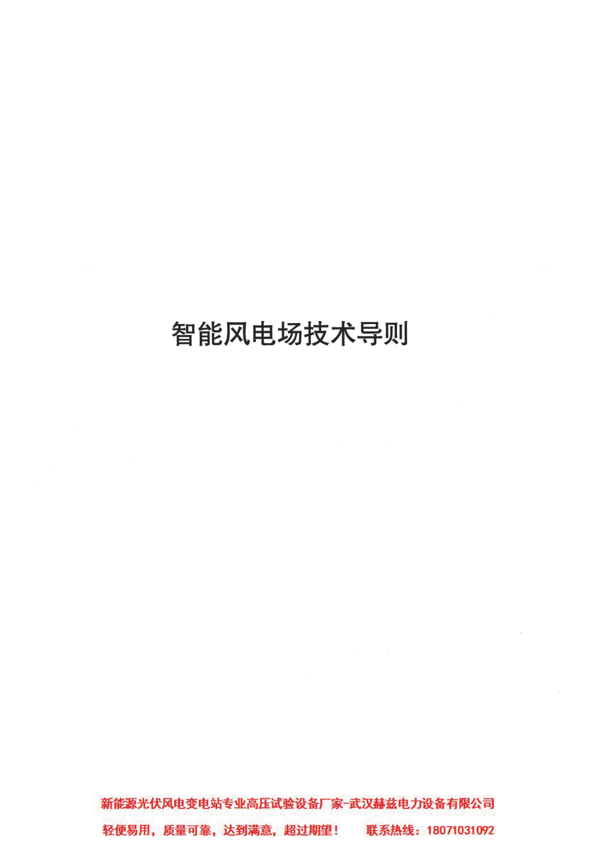 尊时凯龙·(中国区)人生就是搏