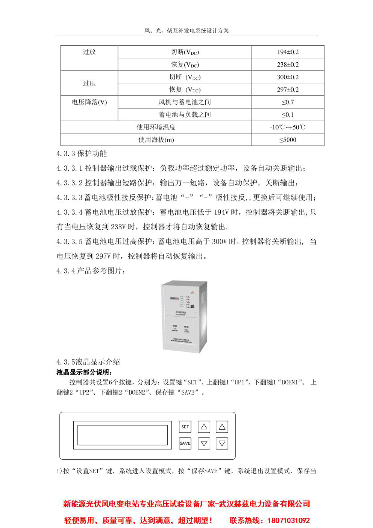 尊时凯龙·(中国区)人生就是搏