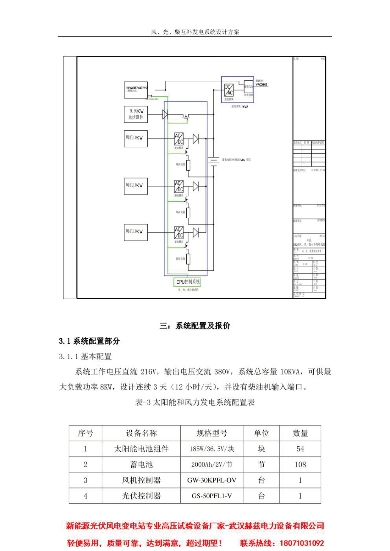 尊时凯龙·(中国区)人生就是搏
