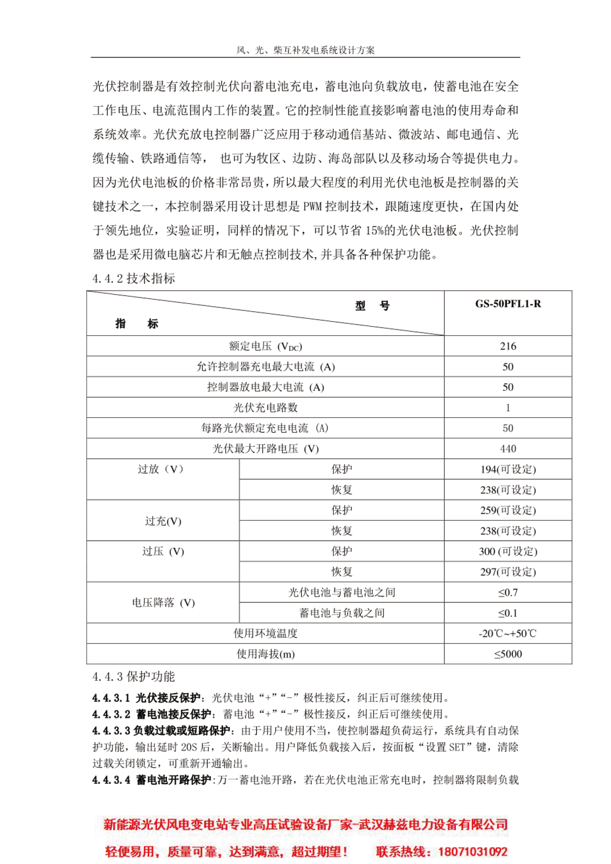 尊时凯龙·(中国区)人生就是搏