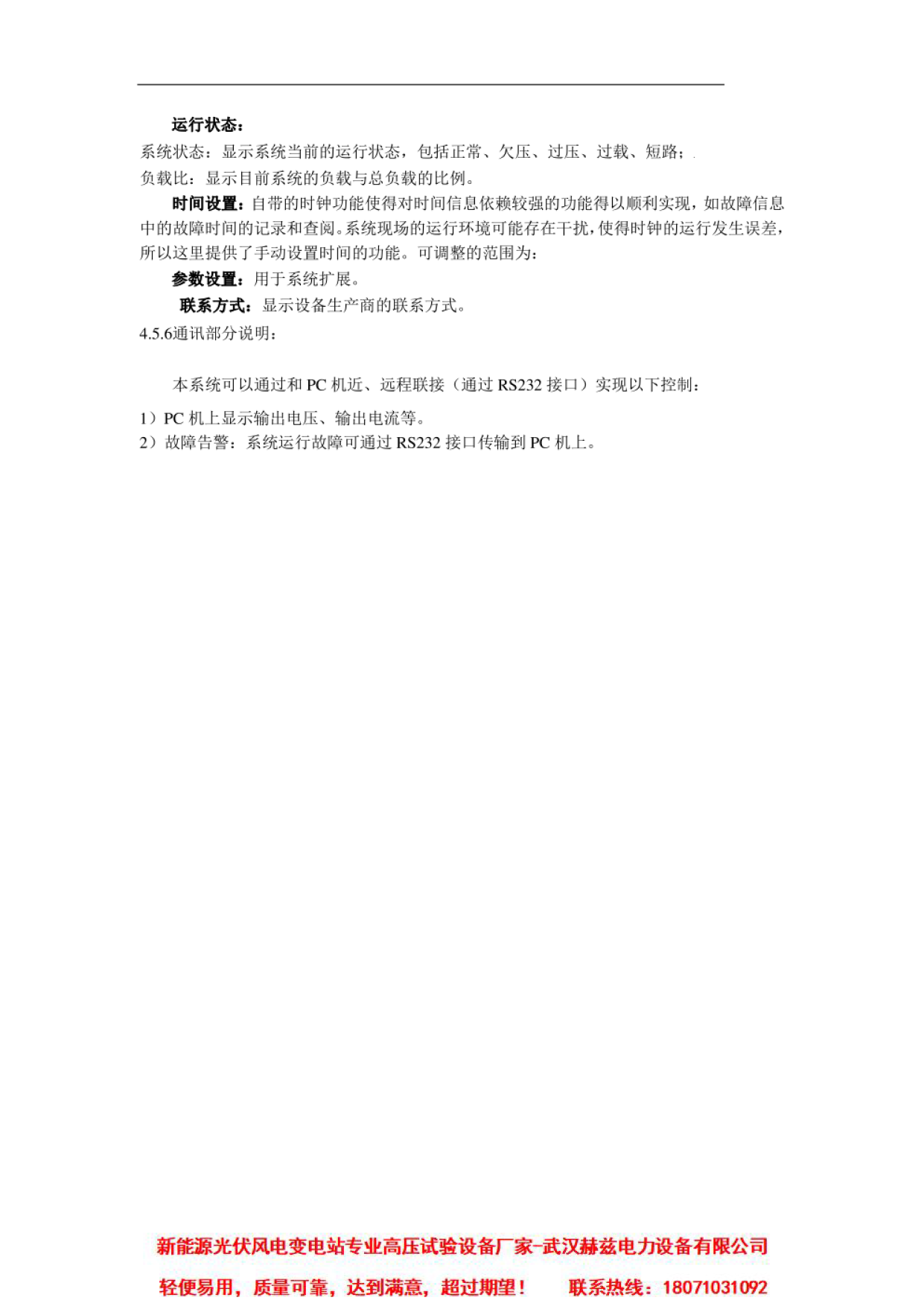 尊时凯龙·(中国区)人生就是搏