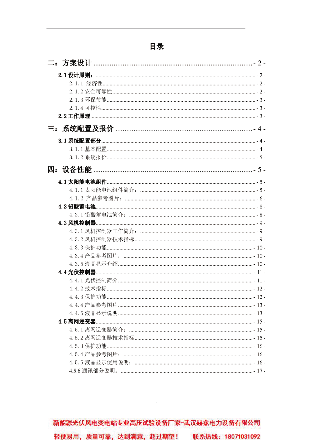 尊时凯龙·(中国区)人生就是搏