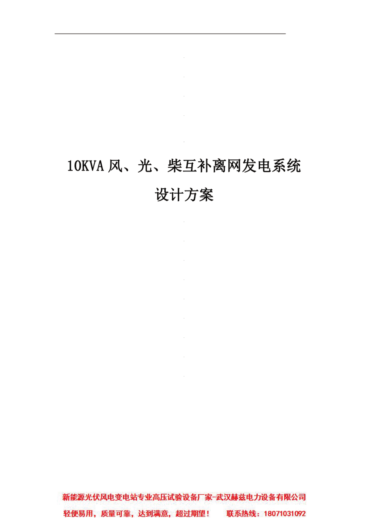 尊时凯龙·(中国区)人生就是搏
